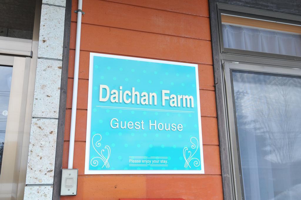 Daichan Farm Guest House Asahi  Exteriör bild